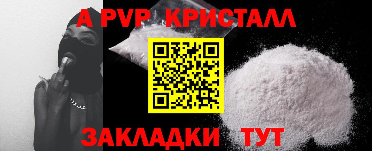 Набережные Челны  A PVP Соль  Alpha PVP Соль  Вход с VPN 