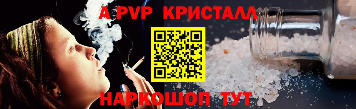Alpha-PVP мука Набережные Челны