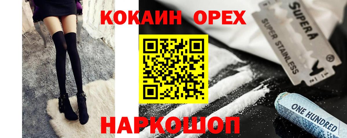 Cocaine Боливия Набережные Челны