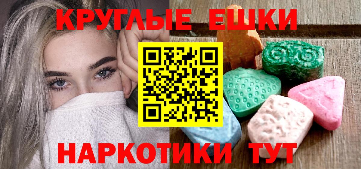 Ecstasy  ЭКСТАЗИ таблы  Ecstasy DUBAI  Вход с VPN  Набережные Челны 