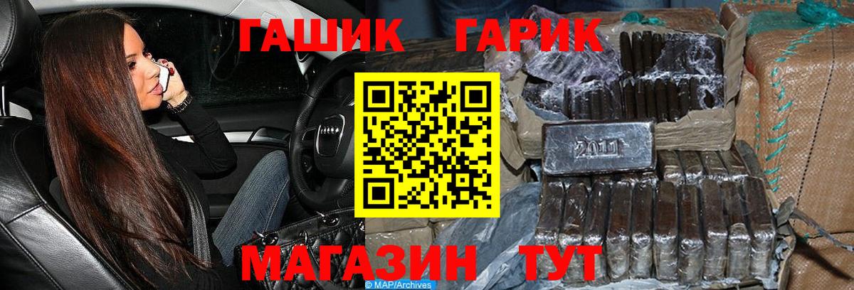 ГАШ hashish  Гашиш ice o lator  Вход с VPN  ГАШ  Набережные Челны 