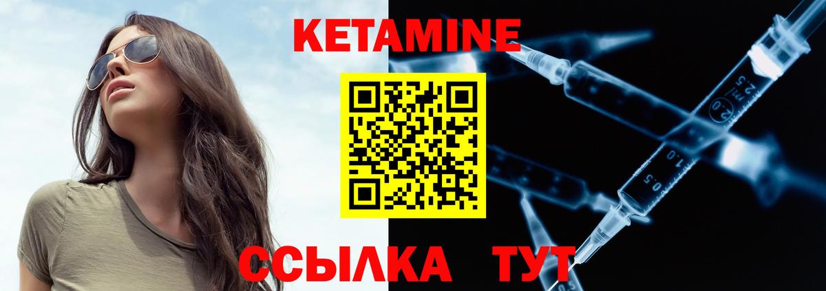 КЕТАМИН ketamine Набережные Челны