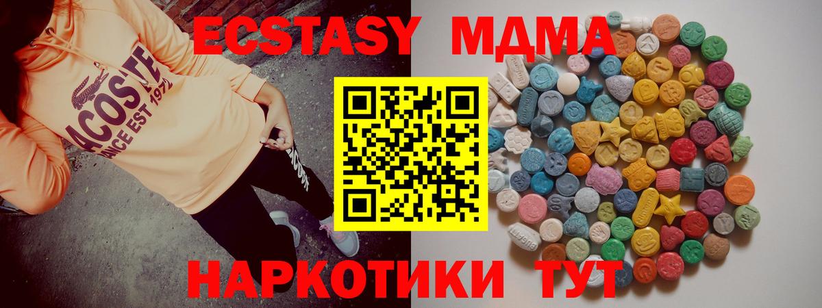 МДМА Molly  МДМА кристаллы  Набережные Челны  Вход с VPN 