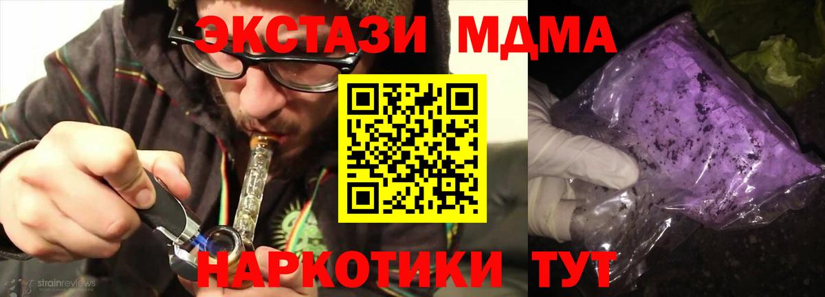 MDMA молли Набережные Челны