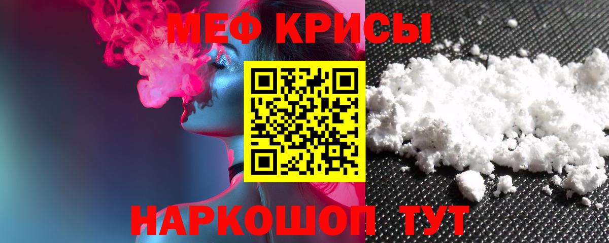 Набережные Челны  МЯУ-МЯУ кристаллы  МЯУ-МЯУ VHQ  МЕФ  Вход с VPN 