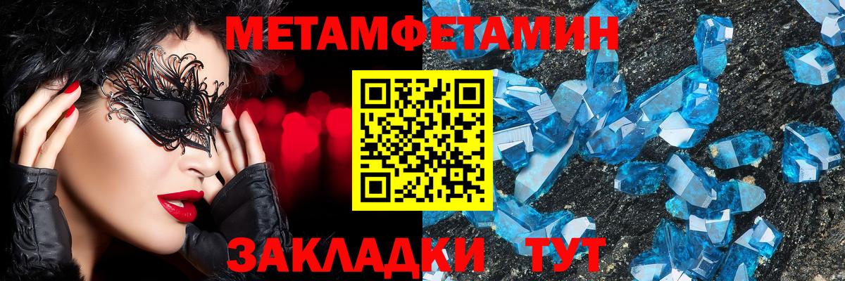 Набережные Челны  Первитин мет  Вход с VPN  Первитин мет 
