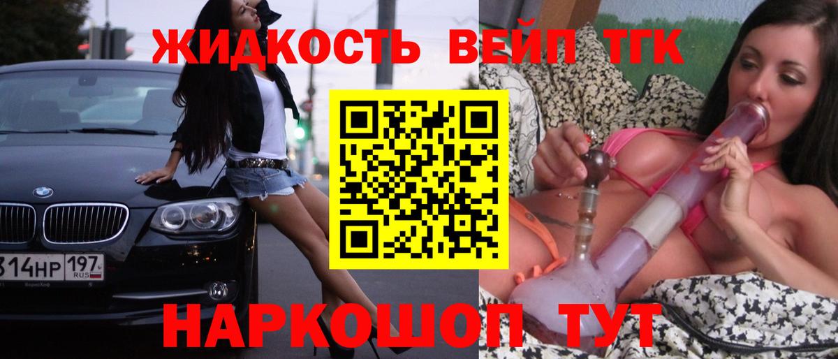 Дистиллят ТГК вейп Набережные Челны